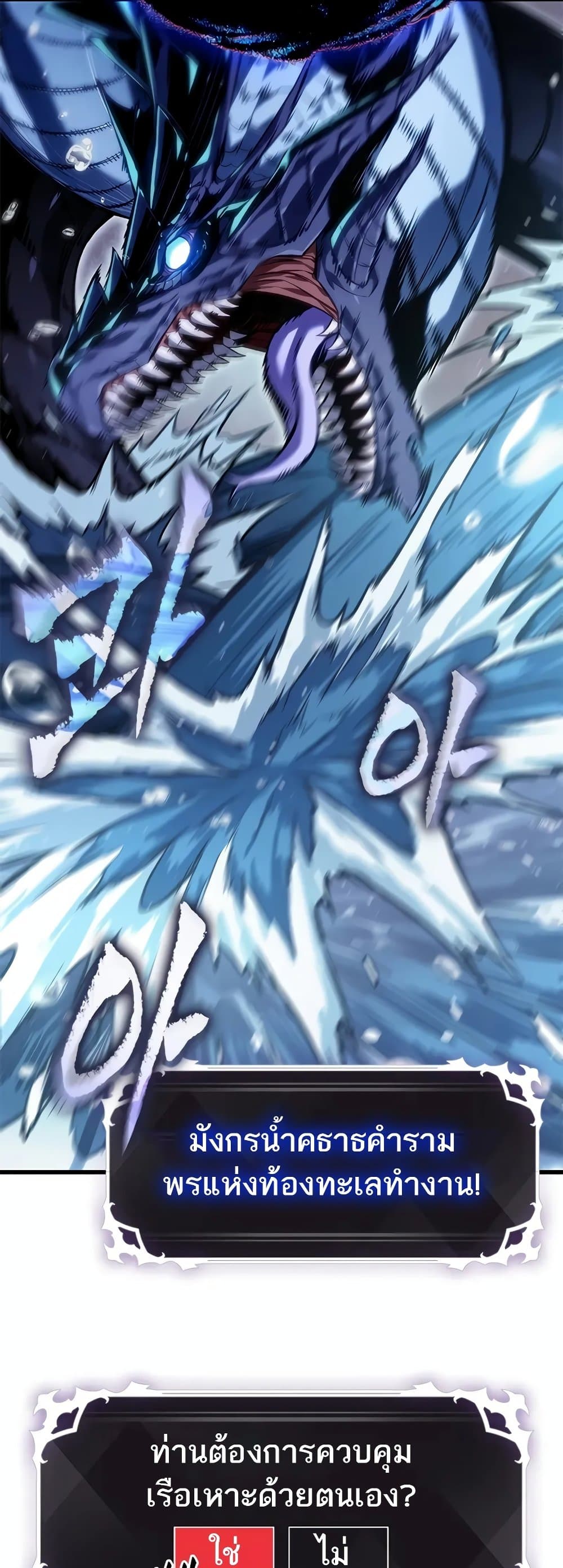 Pick Me Up, Infinite Gacha ตอนที่ 133 page 2