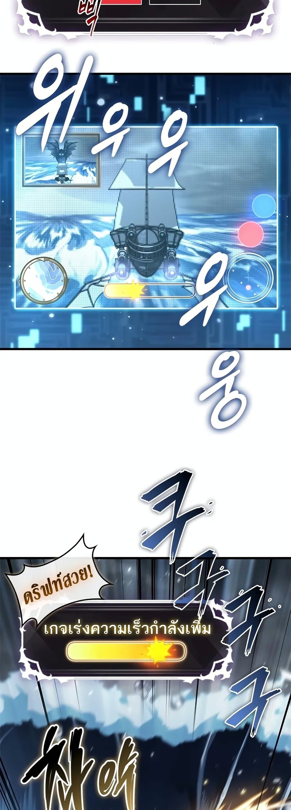 Pick Me Up, Infinite Gacha ตอนที่ 133 page 3