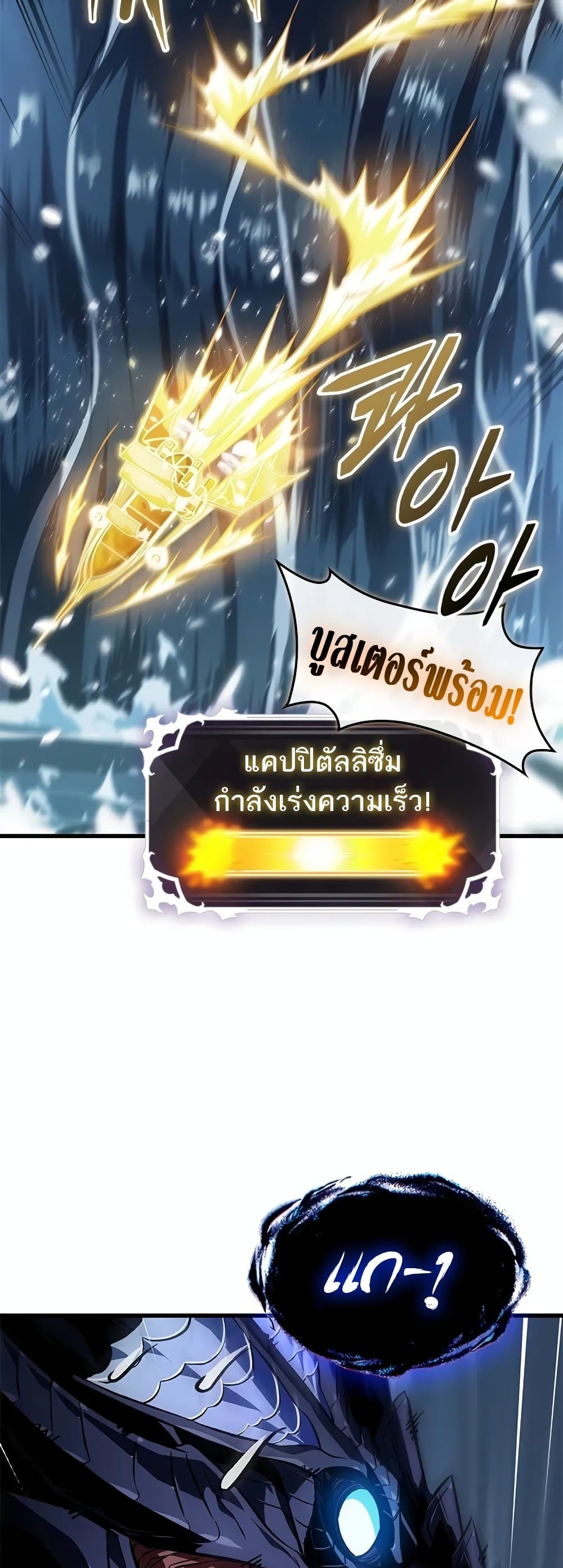 Pick Me Up, Infinite Gacha ตอนที่ 133 page 4