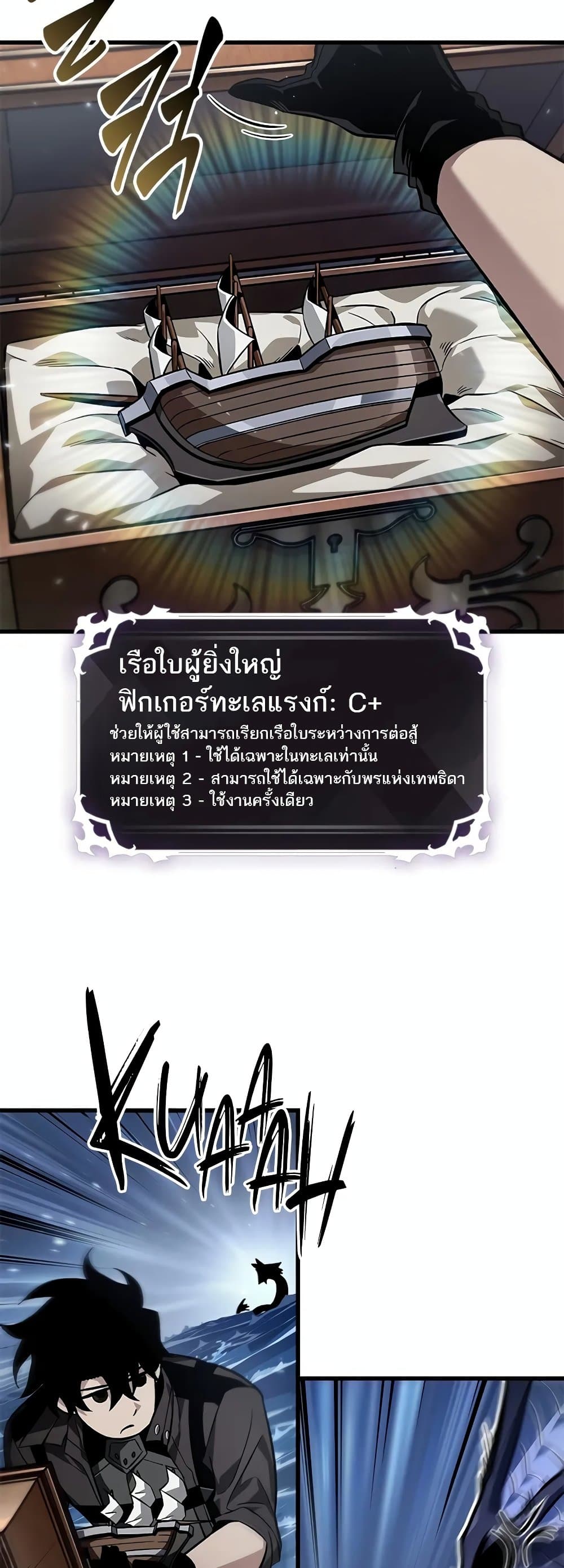 Pick Me Up, Infinite Gacha ตอนที่ 133 page 6