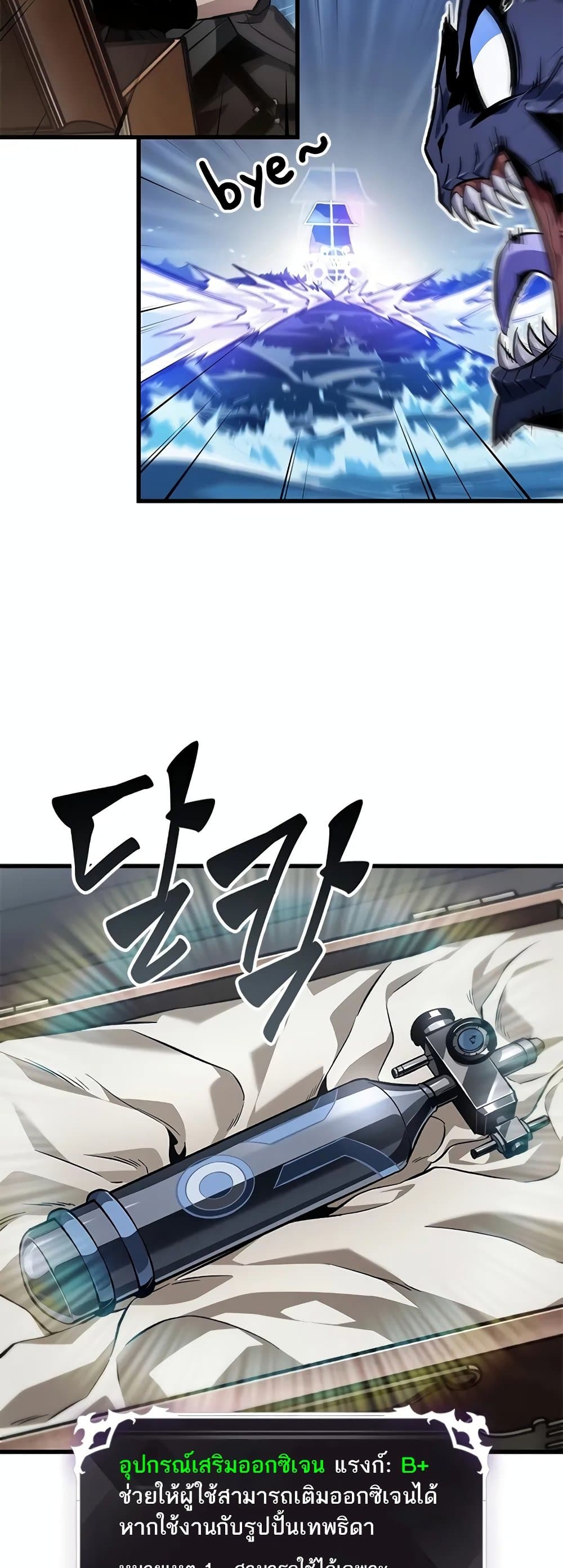 Pick Me Up, Infinite Gacha ตอนที่ 133 page 7