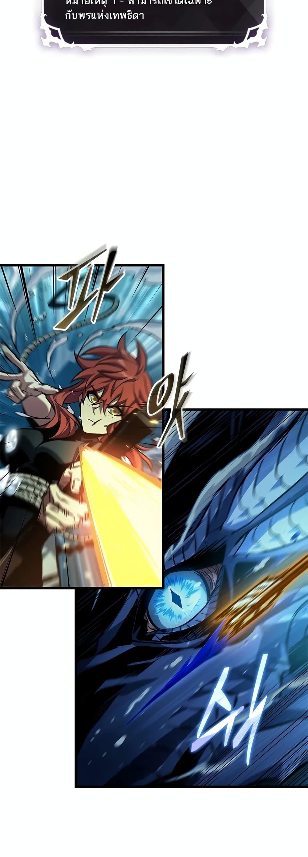 Pick Me Up, Infinite Gacha ตอนที่ 133 page 8