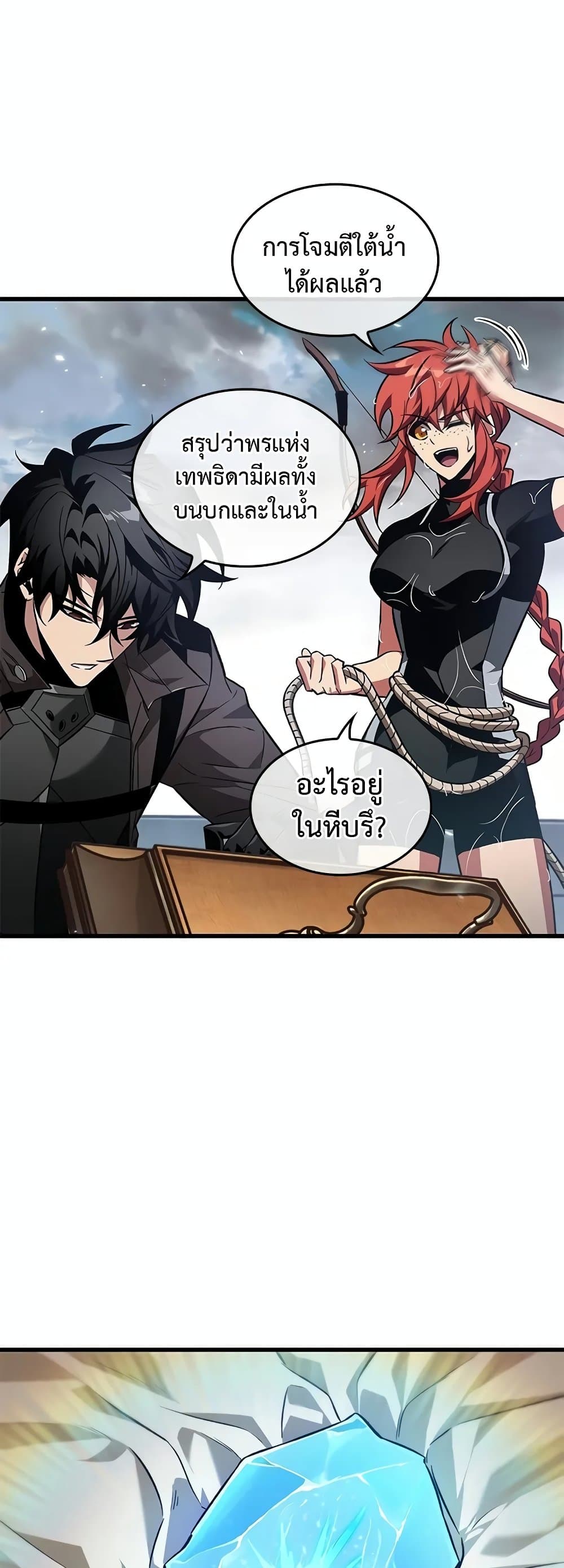 Pick Me Up, Infinite Gacha ตอนที่ 133 page 9