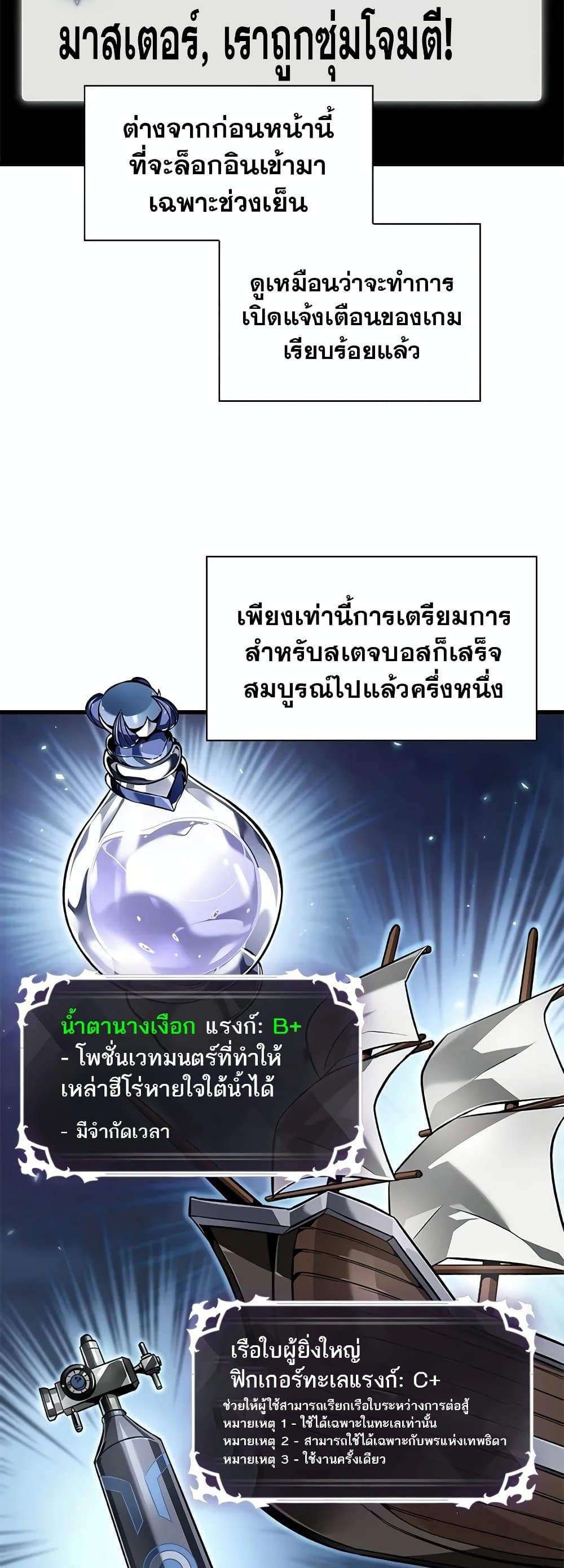 Pick Me Up, Infinite Gacha ตอนที่ 133 page 12