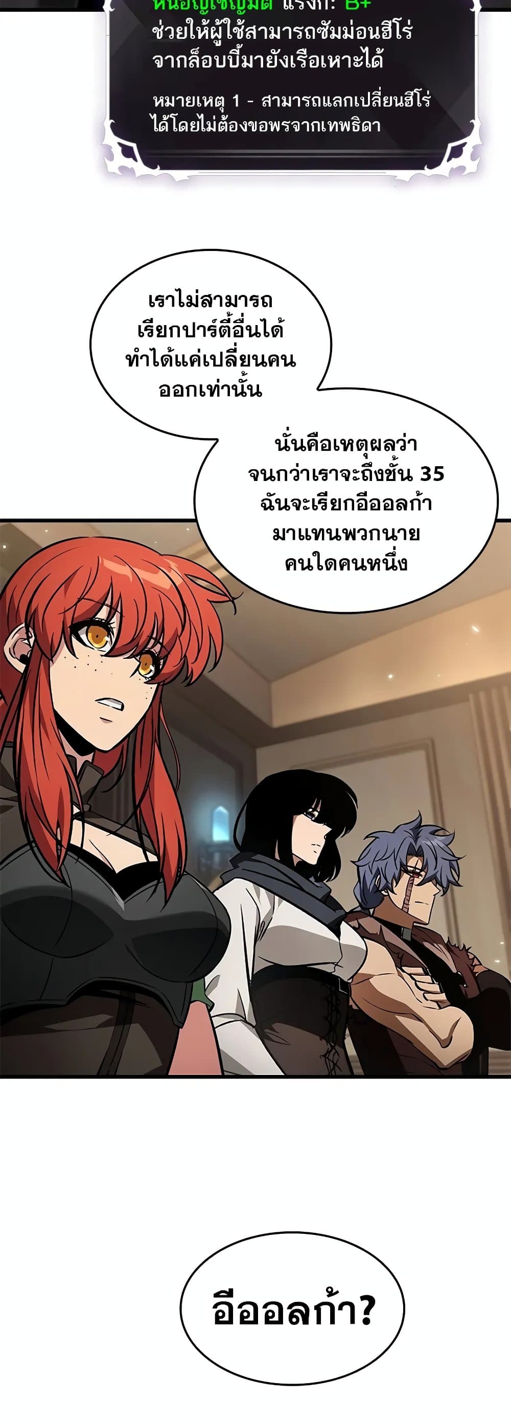 Pick Me Up, Infinite Gacha ตอนที่ 133 page 18