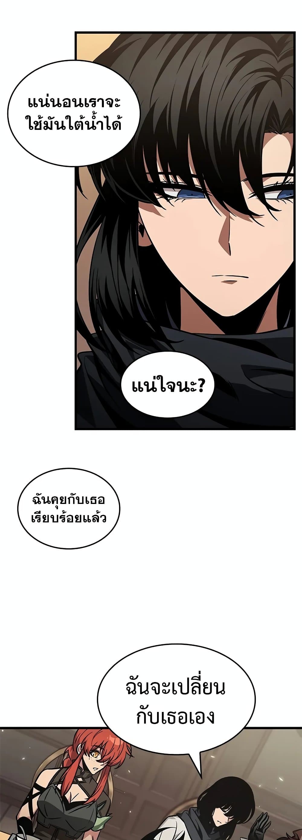 Pick Me Up, Infinite Gacha ตอนที่ 133 page 19