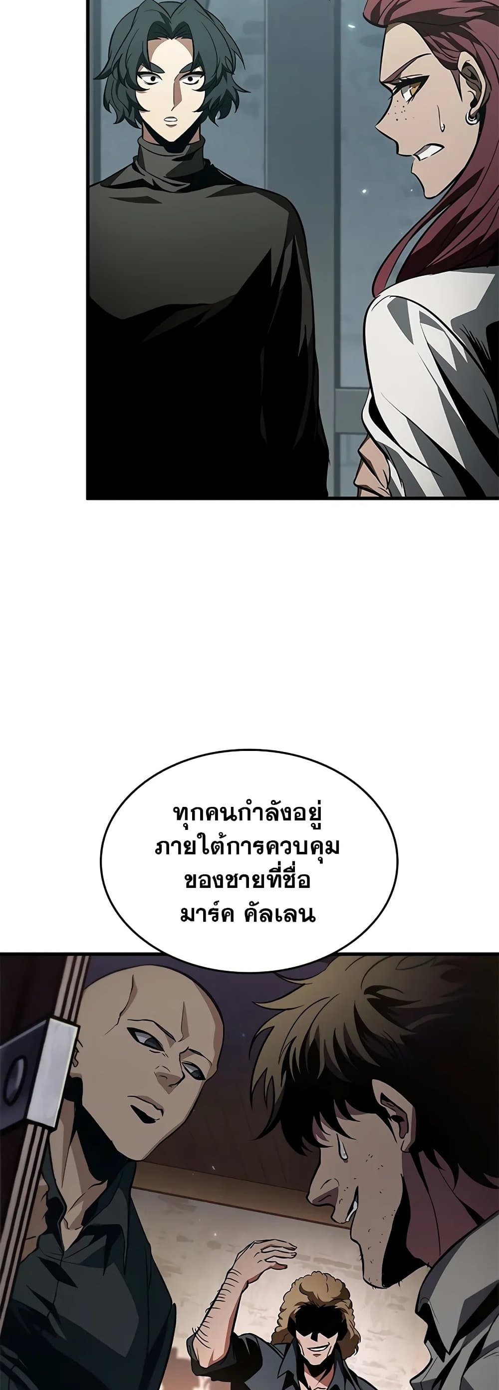 Pick Me Up, Infinite Gacha ตอนที่ 133 page 27
