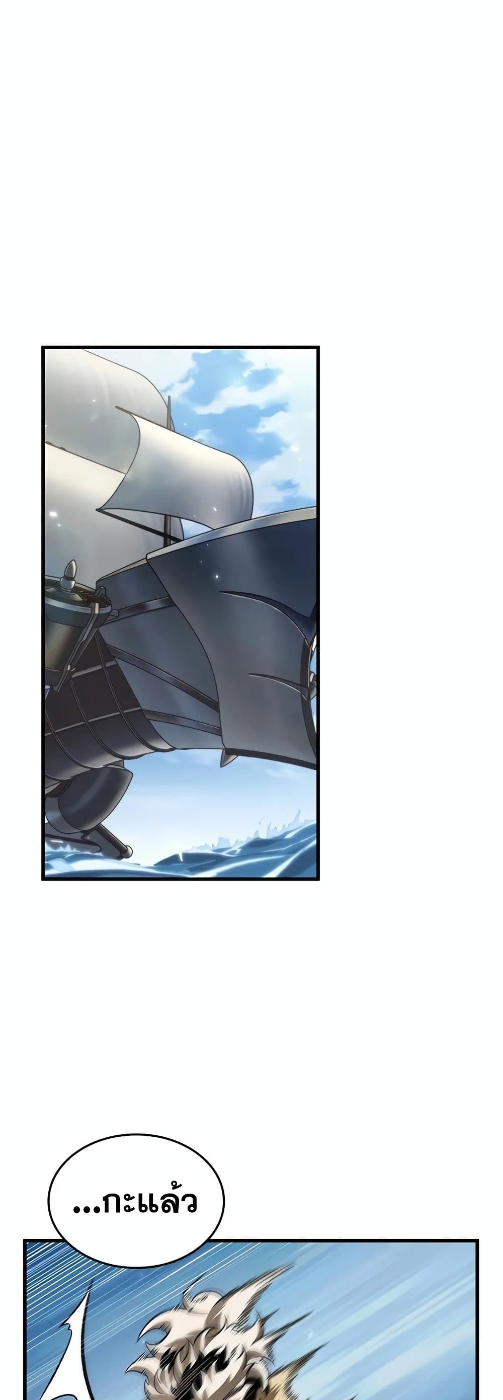 Pick Me Up, Infinite Gacha ตอนที่ 133 page 29