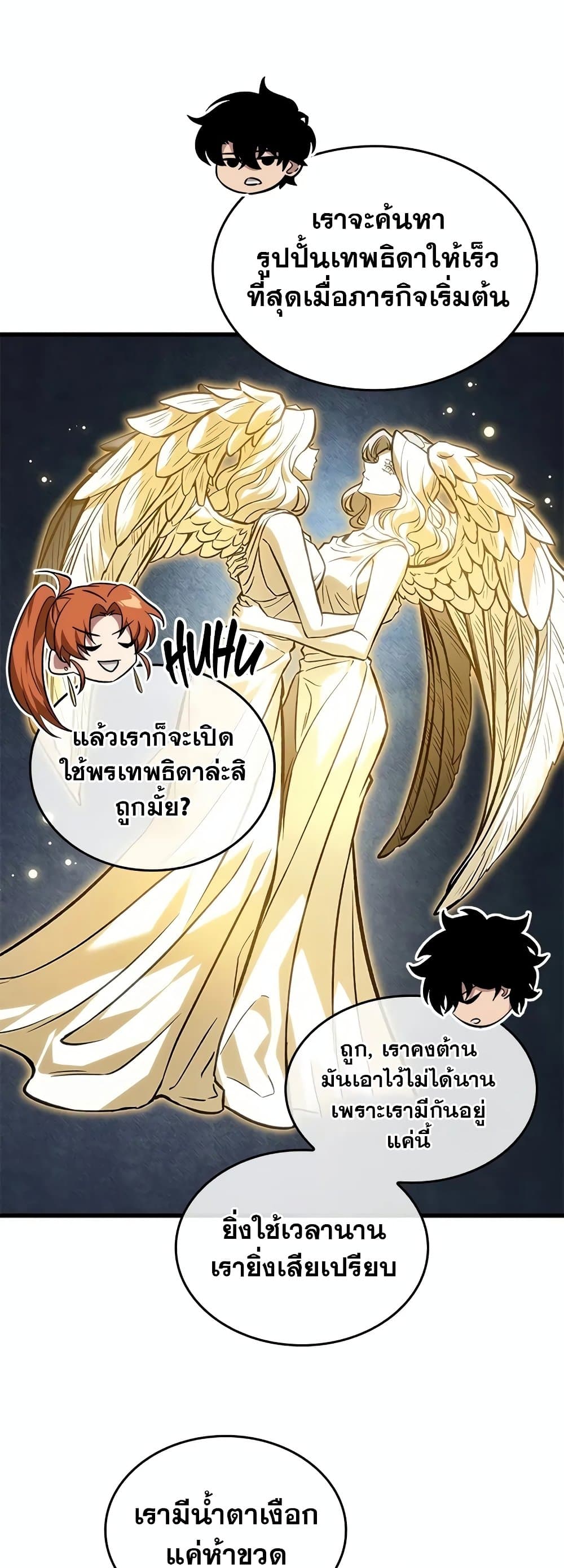 Pick Me Up, Infinite Gacha ตอนที่ 133 page 34