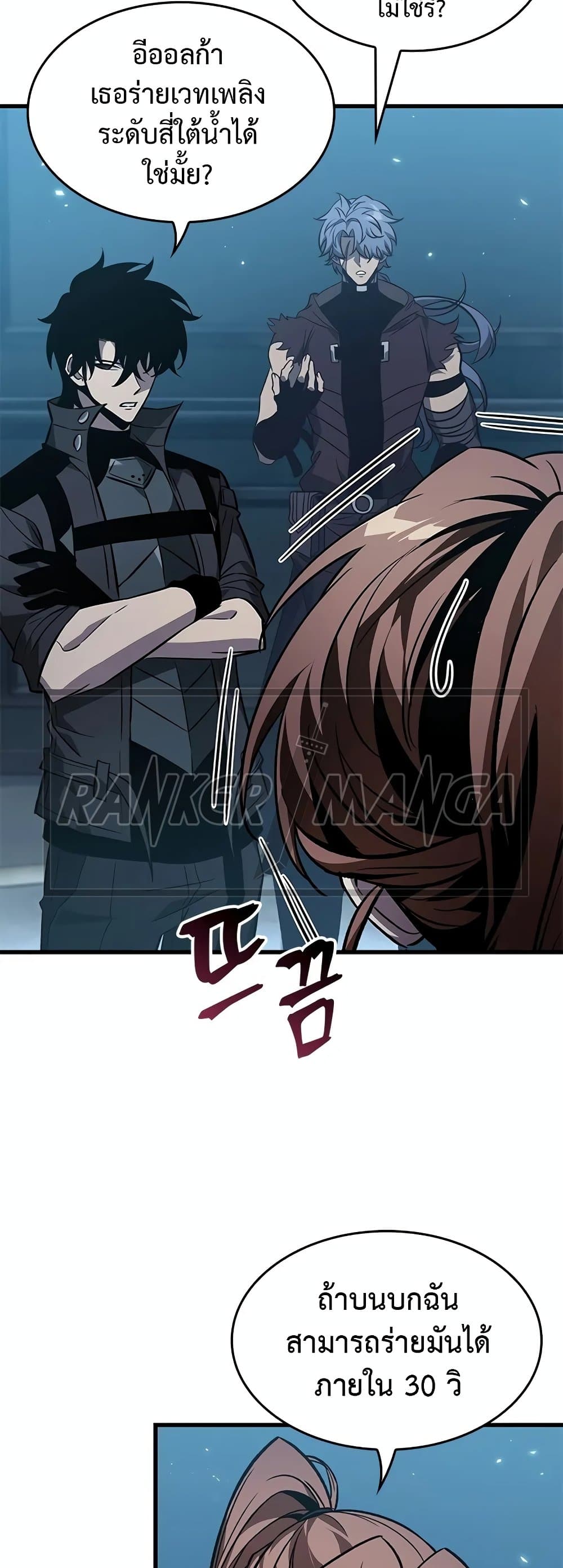 Pick Me Up, Infinite Gacha ตอนที่ 133 page 36