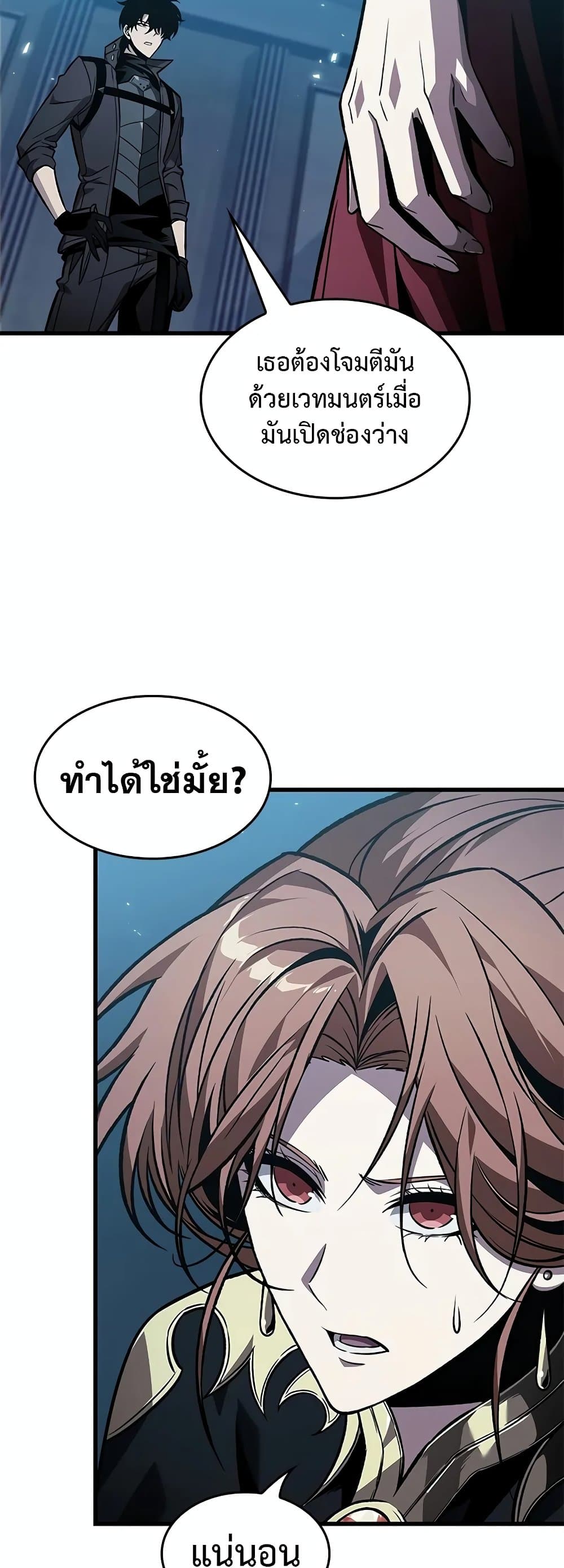Pick Me Up, Infinite Gacha ตอนที่ 133 page 40