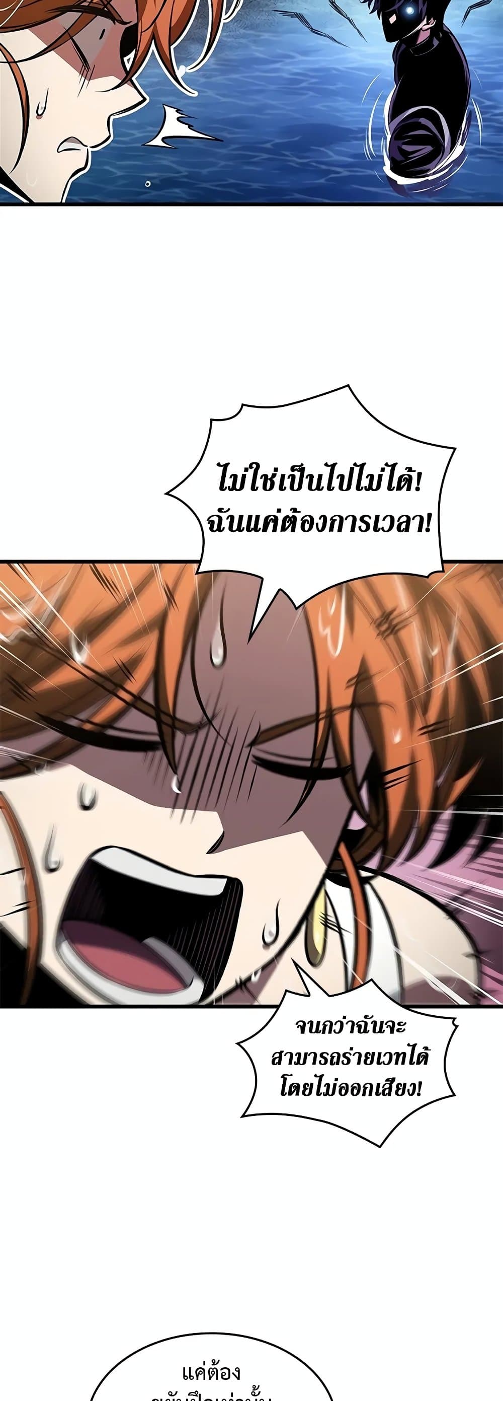 Pick Me Up, Infinite Gacha ตอนที่ 133 page 44