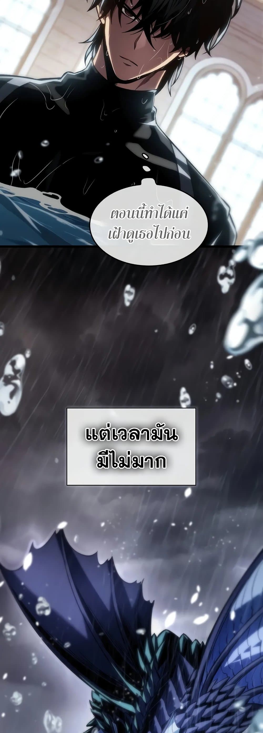 Pick Me Up, Infinite Gacha ตอนที่ 133 page 46