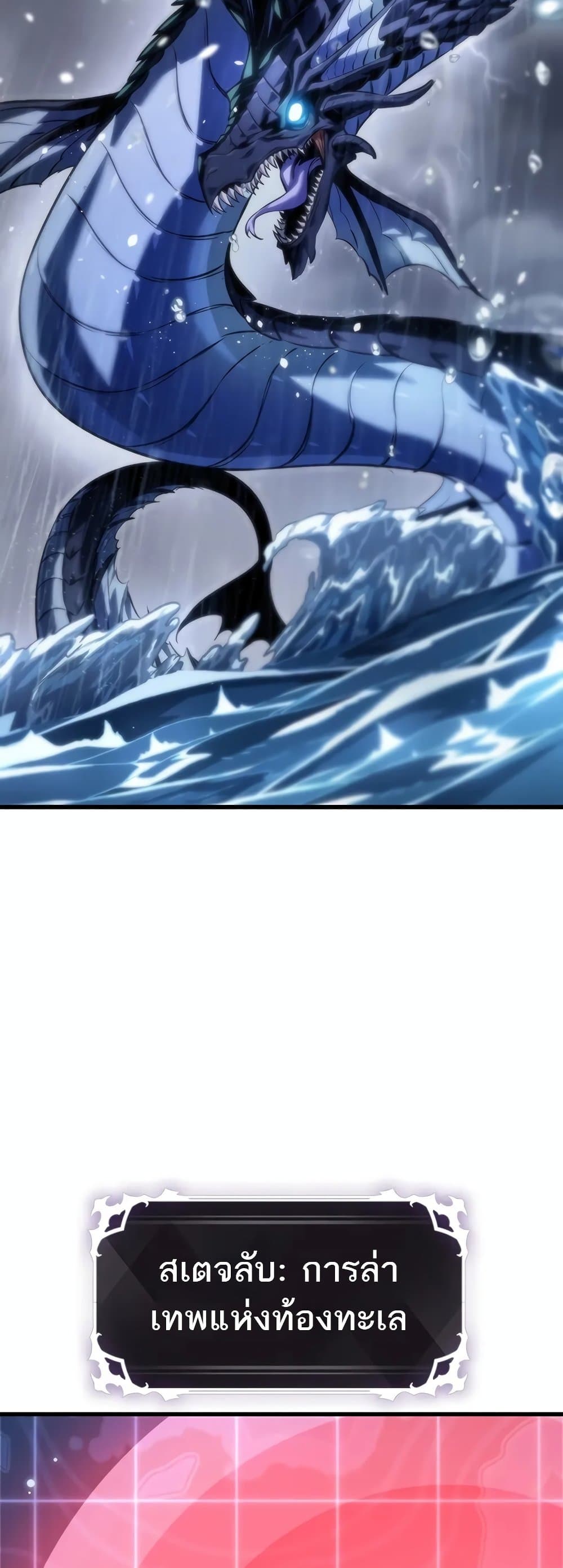 Pick Me Up, Infinite Gacha ตอนที่ 133 page 47