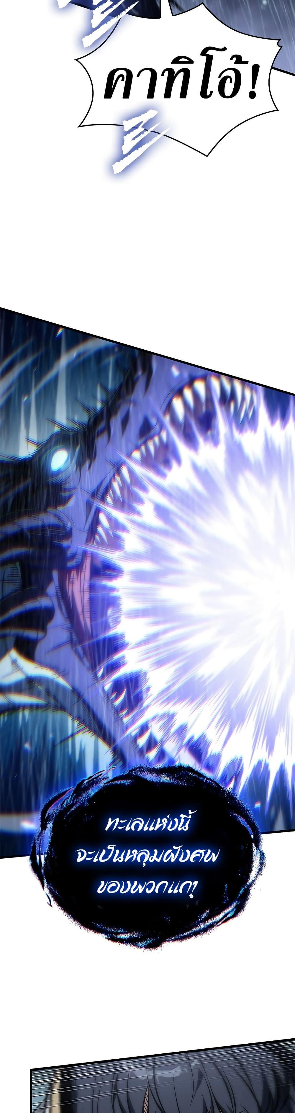 Pick Me Up, Infinite Gacha ตอนที่ 136 page 2