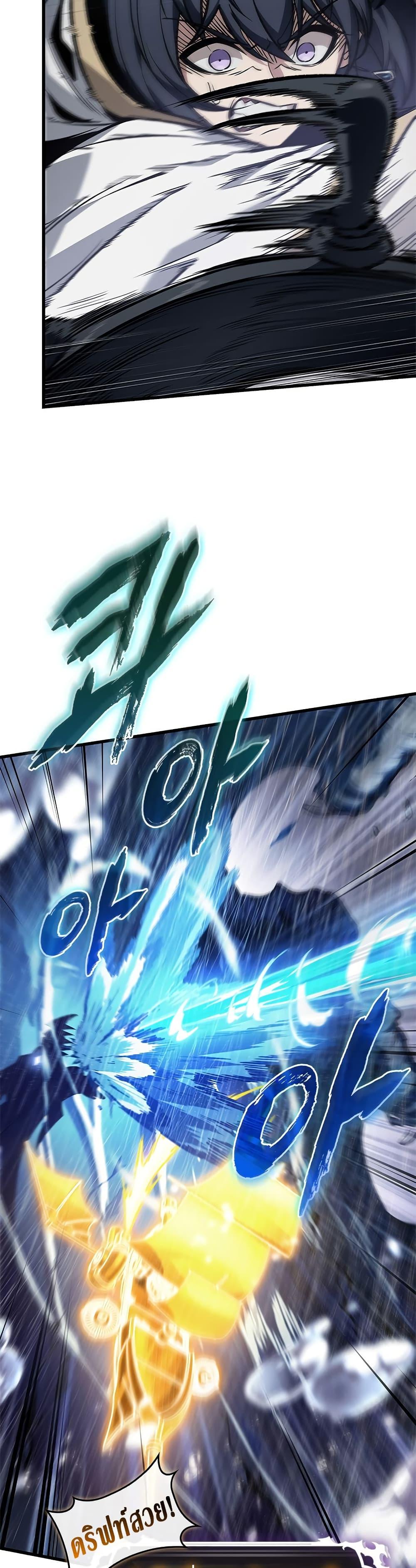 Pick Me Up, Infinite Gacha ตอนที่ 136 page 3