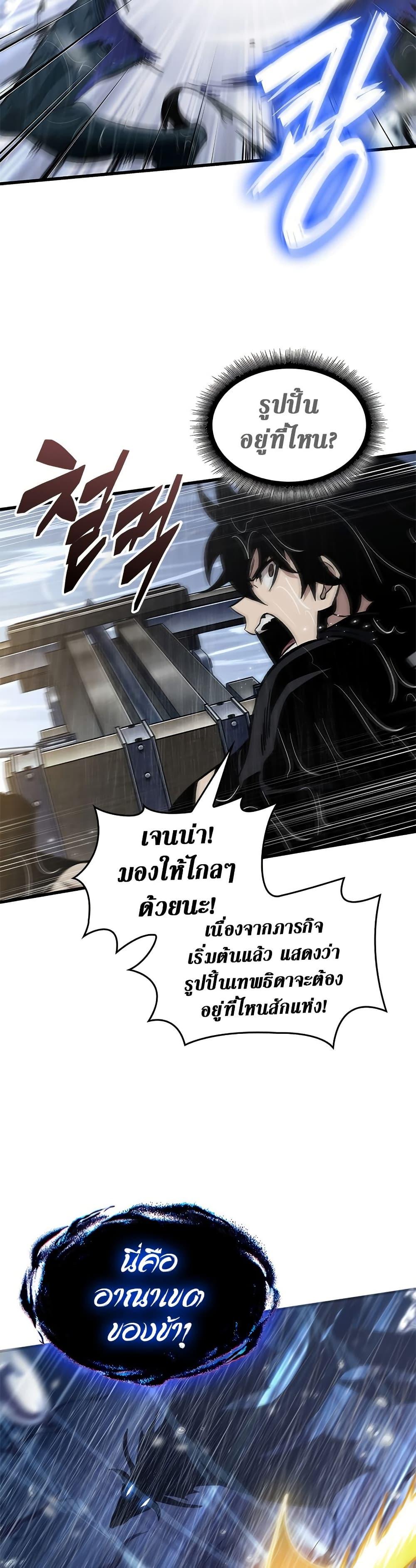 Pick Me Up, Infinite Gacha ตอนที่ 136 page 5