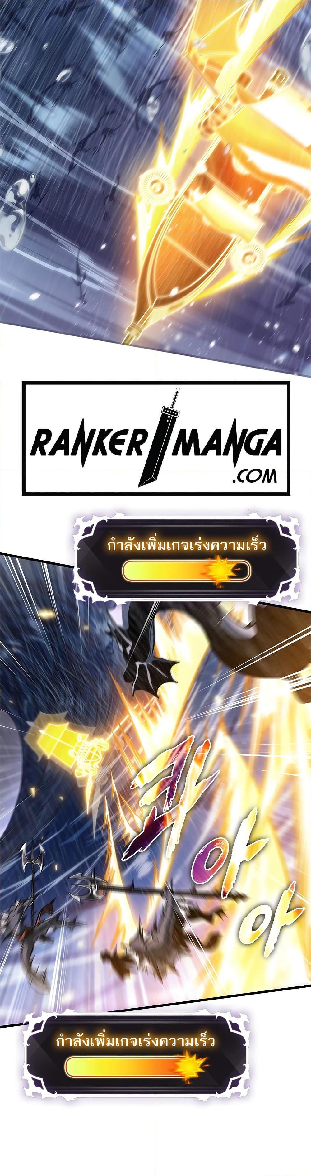 Pick Me Up, Infinite Gacha ตอนที่ 136 page 6