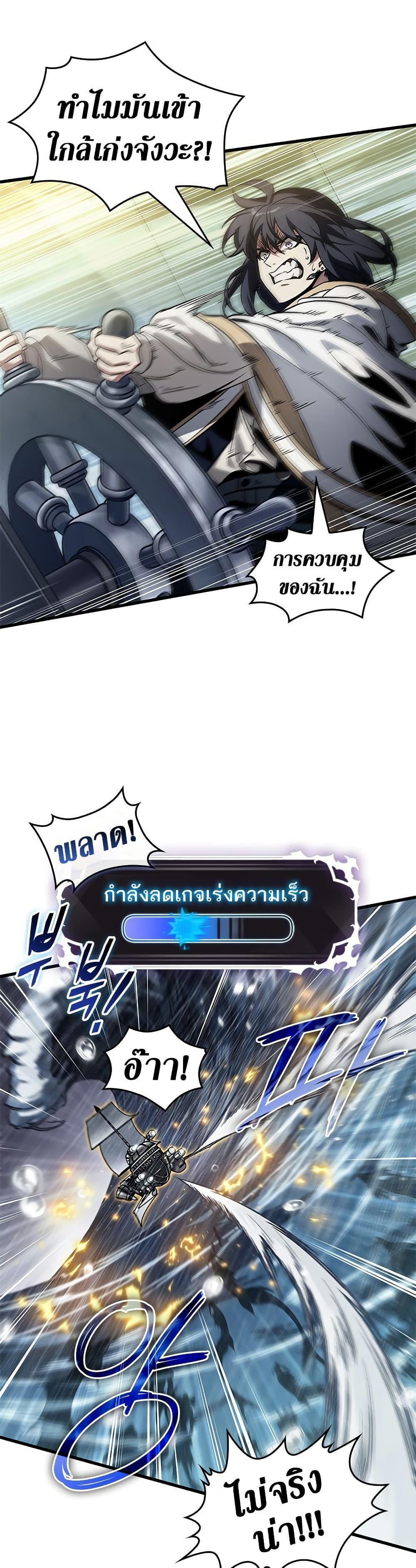 Pick Me Up, Infinite Gacha ตอนที่ 136 page 7
