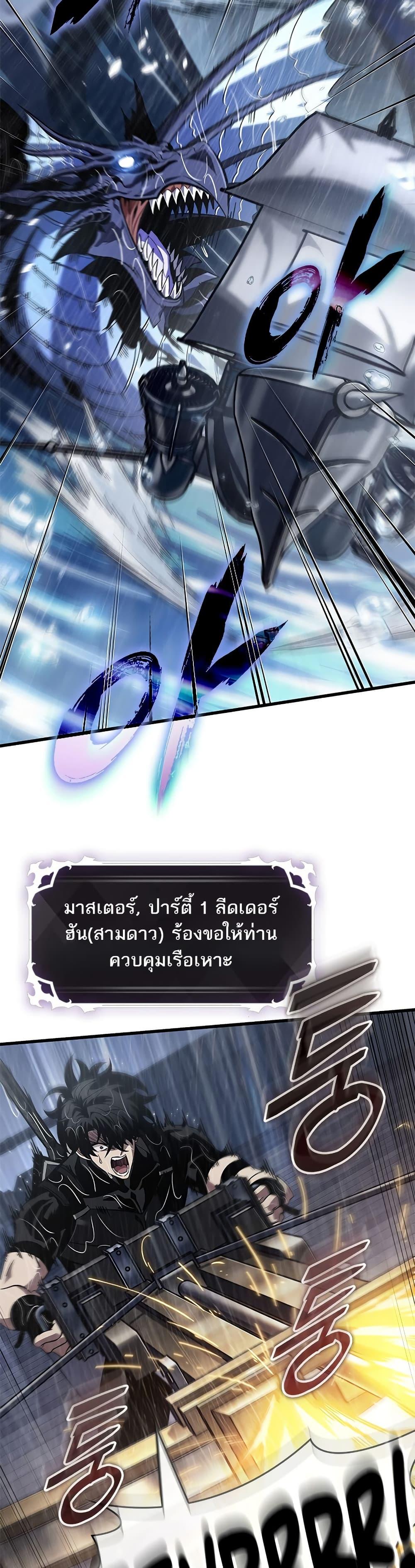 Pick Me Up, Infinite Gacha ตอนที่ 136 page 9