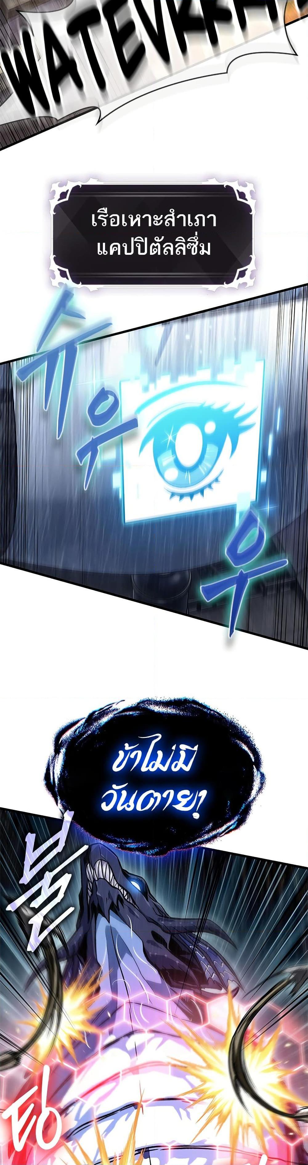 Pick Me Up, Infinite Gacha ตอนที่ 136 page 10