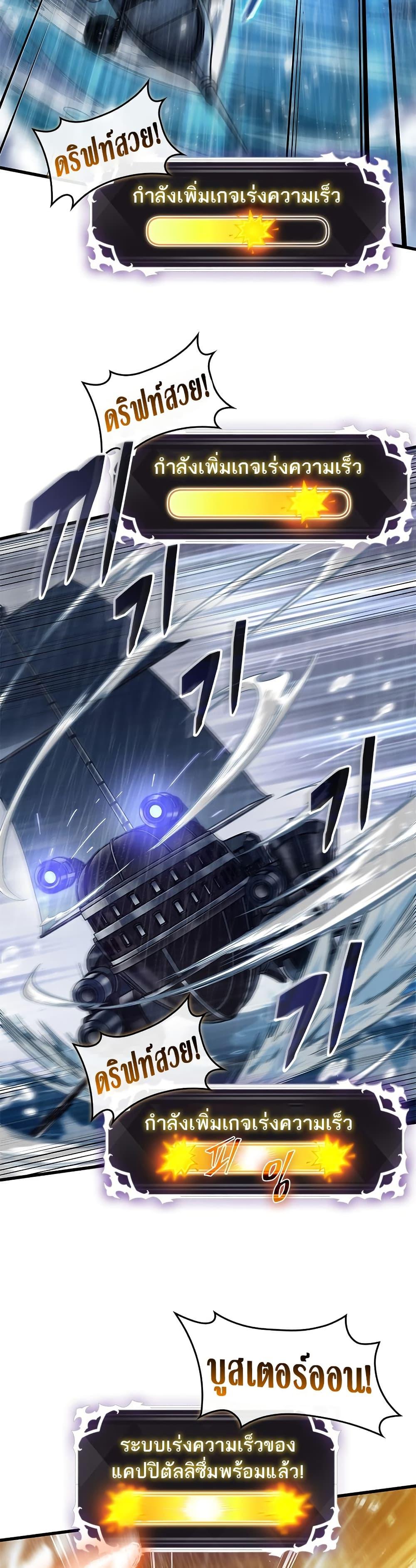 Pick Me Up, Infinite Gacha ตอนที่ 136 page 12