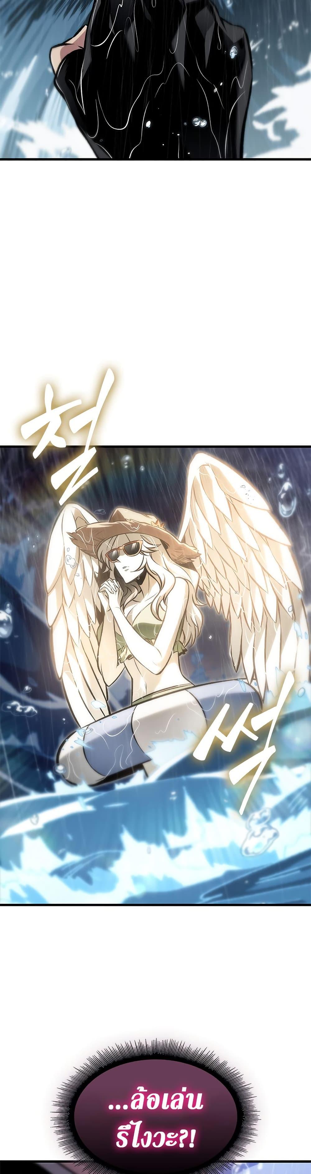 Pick Me Up, Infinite Gacha ตอนที่ 136 page 19