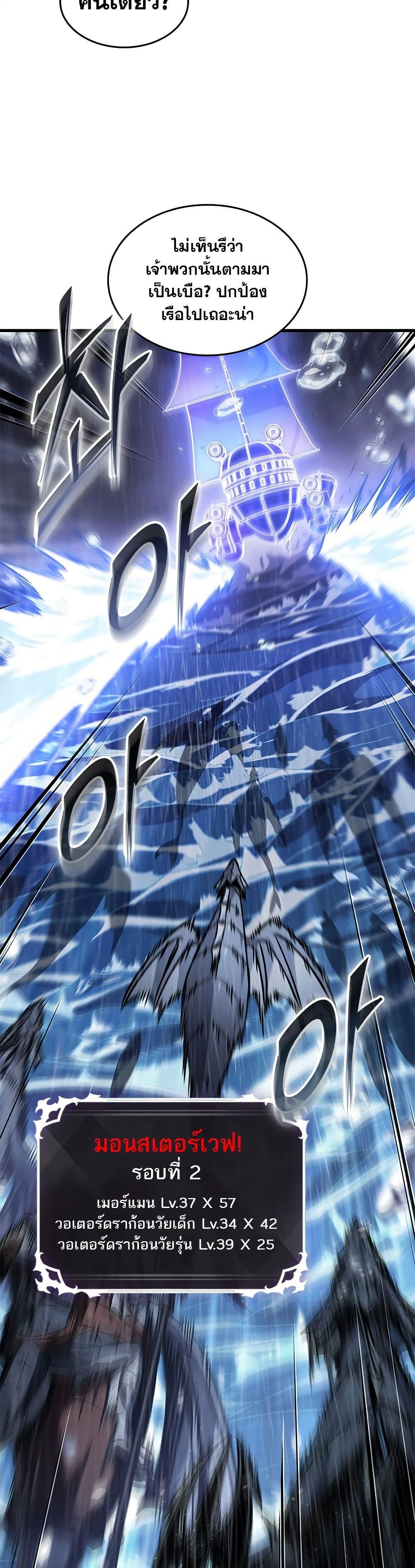 Pick Me Up, Infinite Gacha ตอนที่ 136 page 21