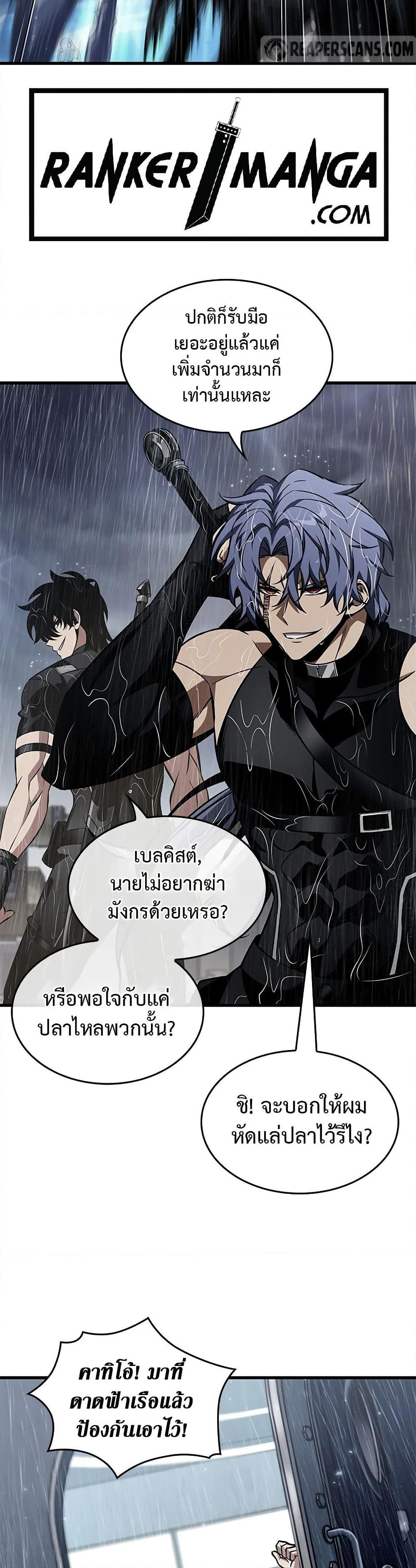 Pick Me Up, Infinite Gacha ตอนที่ 136 page 22