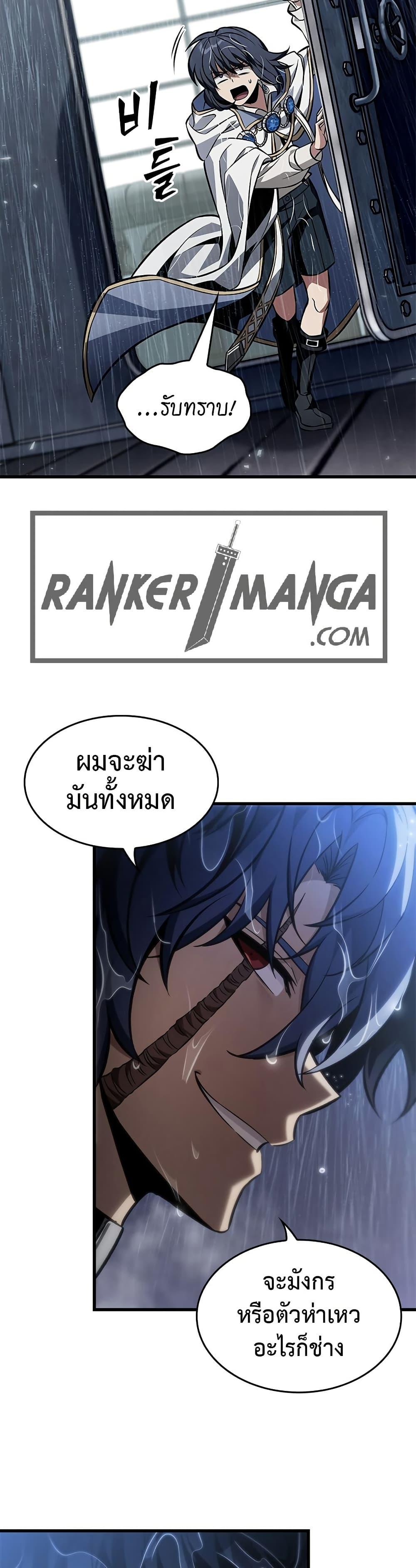 Pick Me Up, Infinite Gacha ตอนที่ 136 page 23