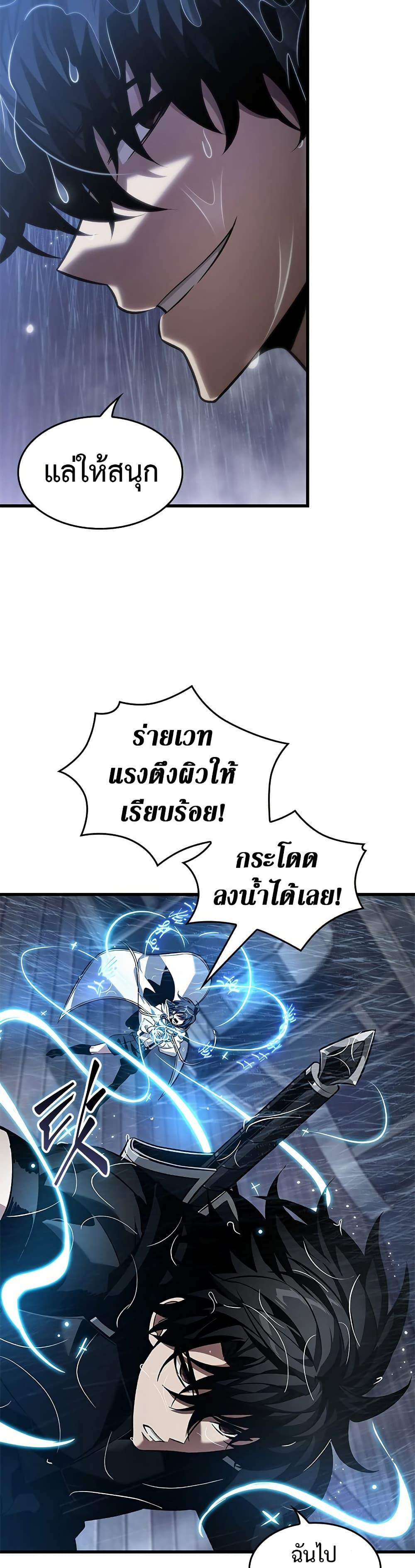 Pick Me Up, Infinite Gacha ตอนที่ 136 page 24