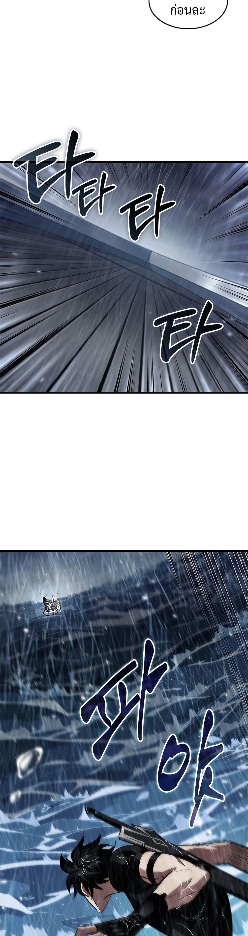 Pick Me Up, Infinite Gacha ตอนที่ 136 page 25