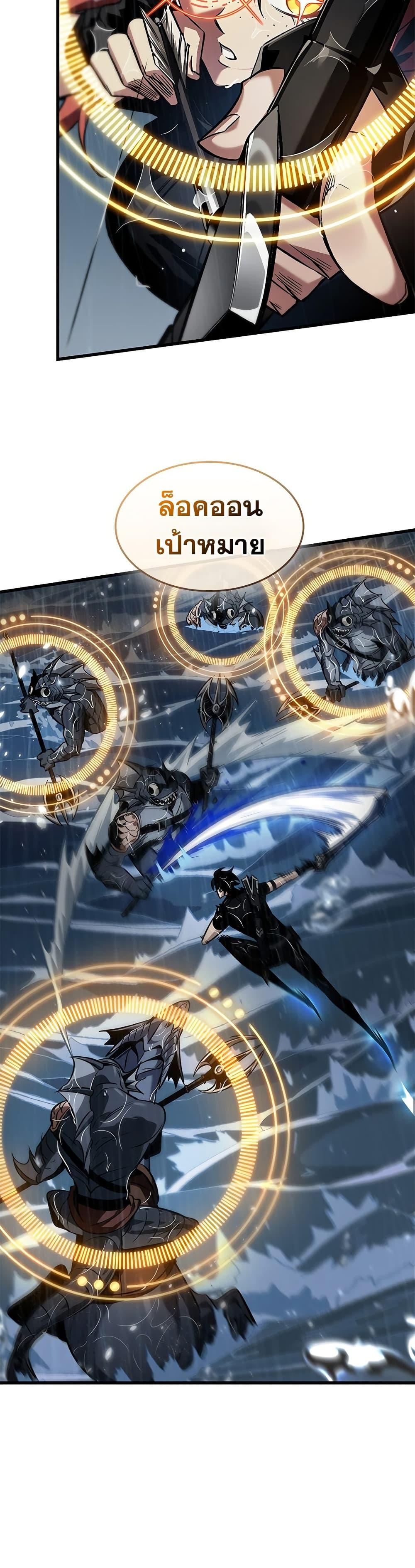 Pick Me Up, Infinite Gacha ตอนที่ 136 page 30