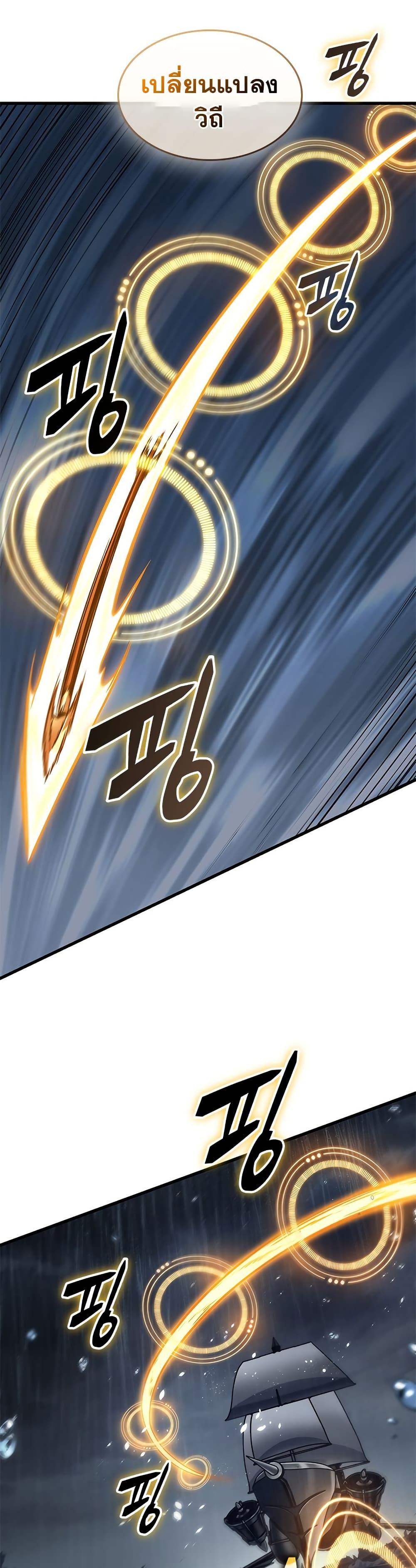 Pick Me Up, Infinite Gacha ตอนที่ 136 page 31