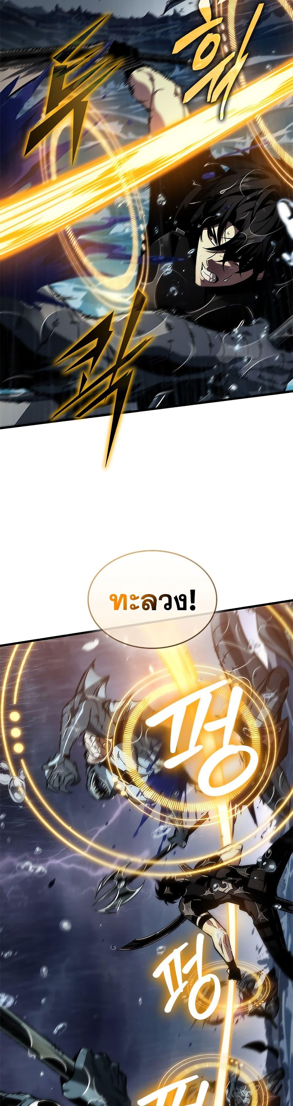 Pick Me Up, Infinite Gacha ตอนที่ 136 page 32