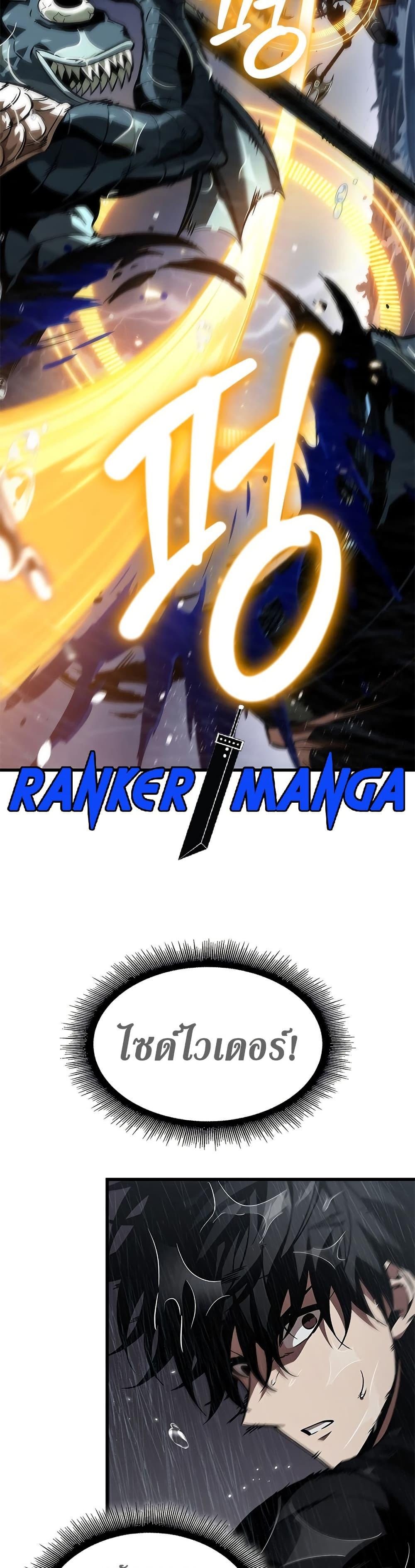 Pick Me Up, Infinite Gacha ตอนที่ 136 page 33