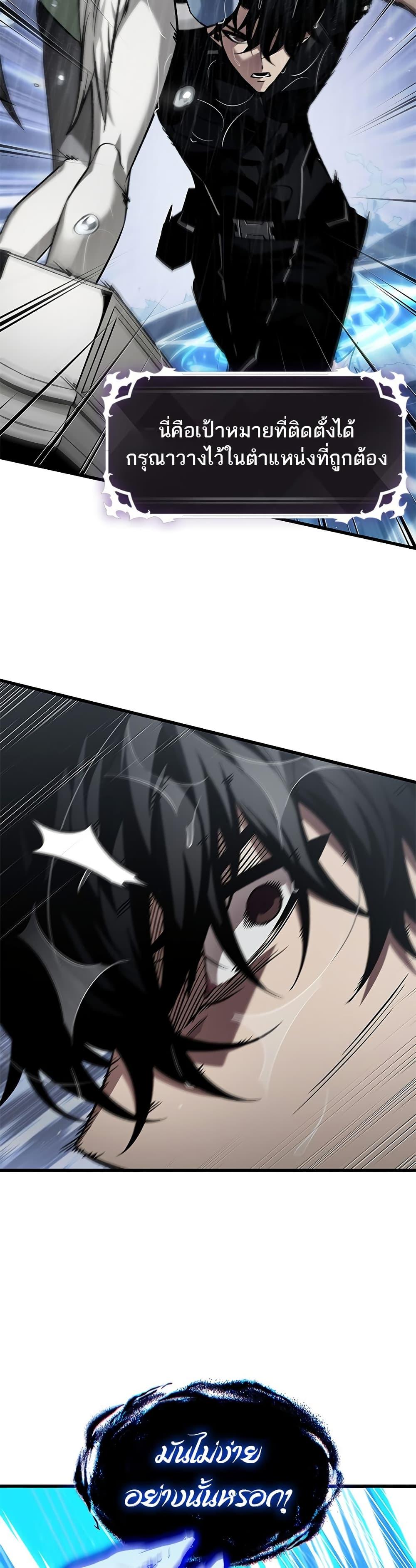 Pick Me Up, Infinite Gacha ตอนที่ 136 page 35