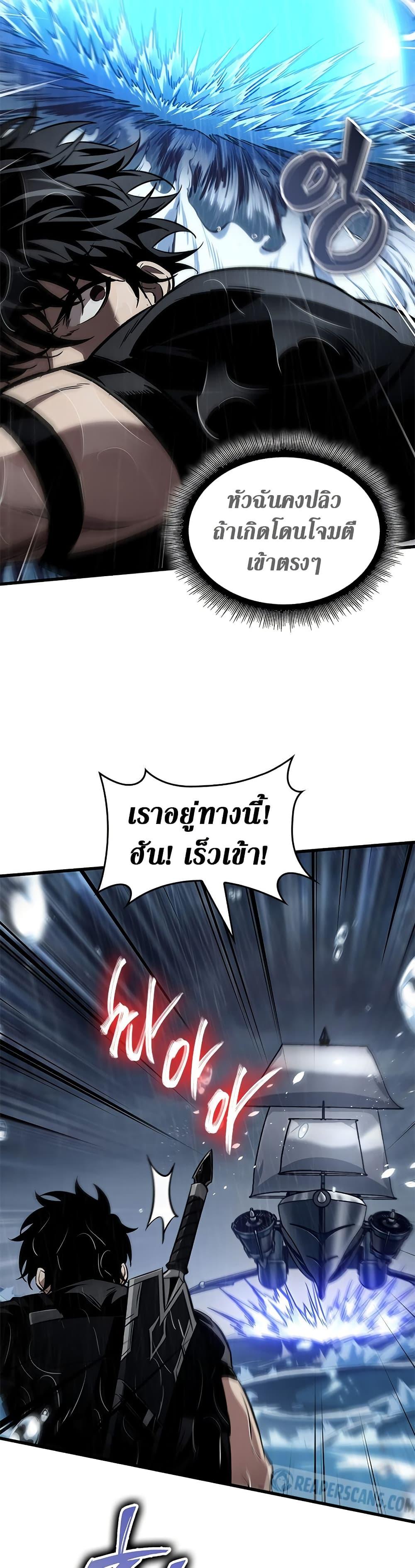 Pick Me Up, Infinite Gacha ตอนที่ 136 page 37