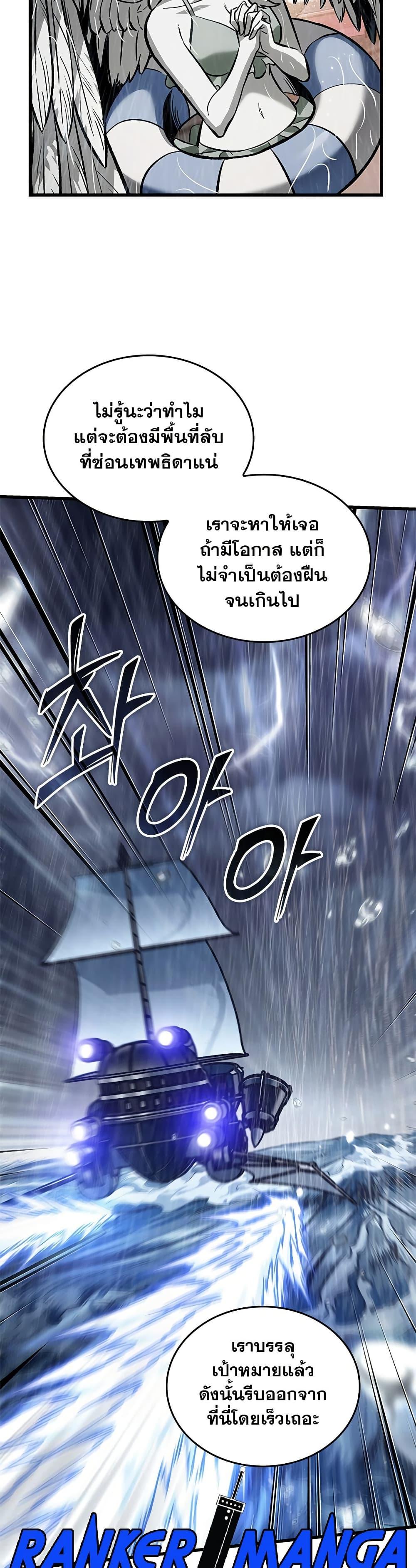 Pick Me Up, Infinite Gacha ตอนที่ 136 page 40