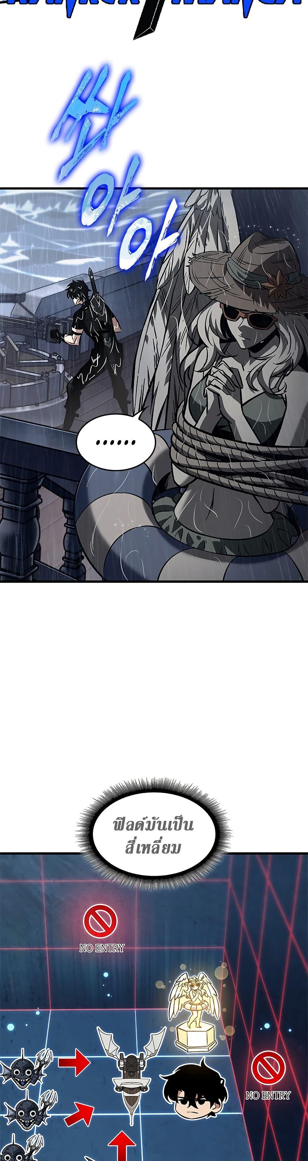 Pick Me Up, Infinite Gacha ตอนที่ 136 page 41