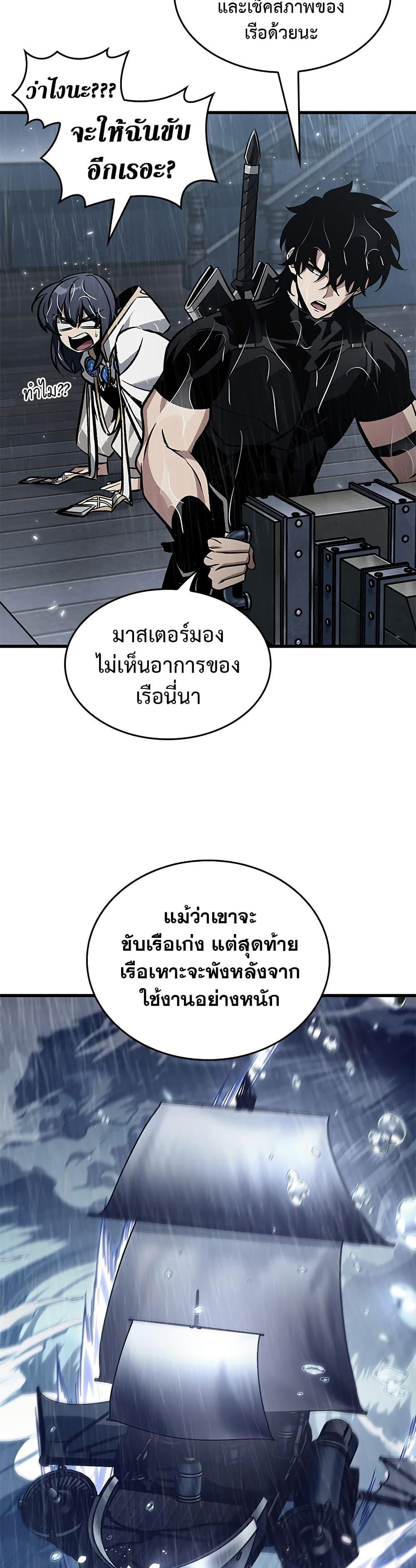 Pick Me Up, Infinite Gacha ตอนที่ 136 page 43