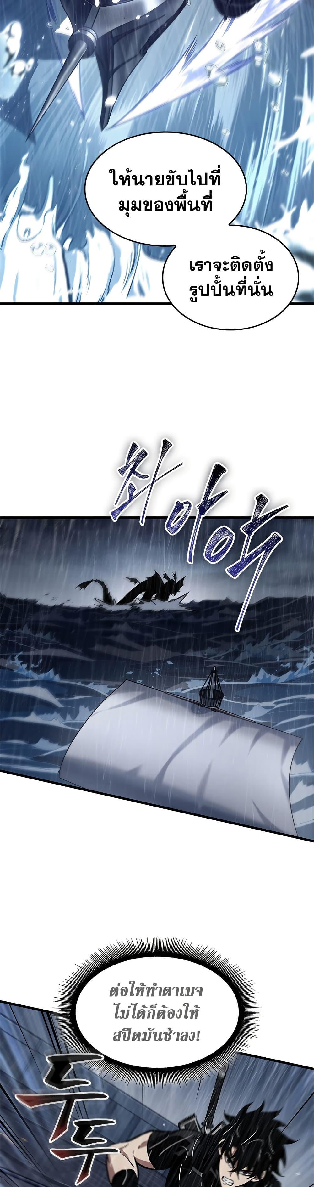 Pick Me Up, Infinite Gacha ตอนที่ 136 page 44