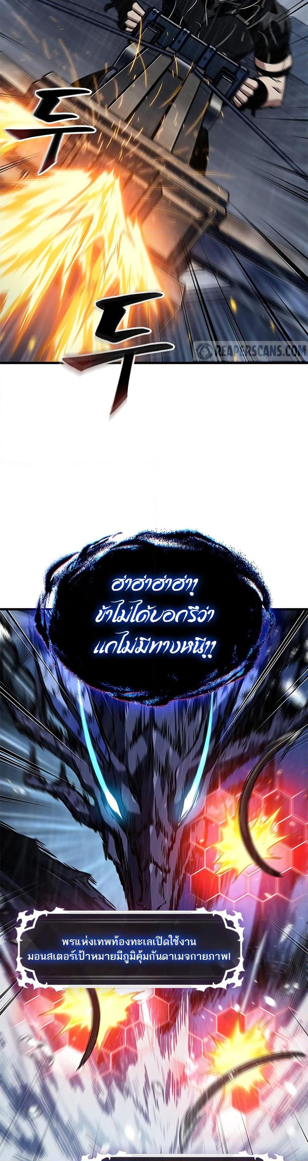 Pick Me Up, Infinite Gacha ตอนที่ 136 page 45