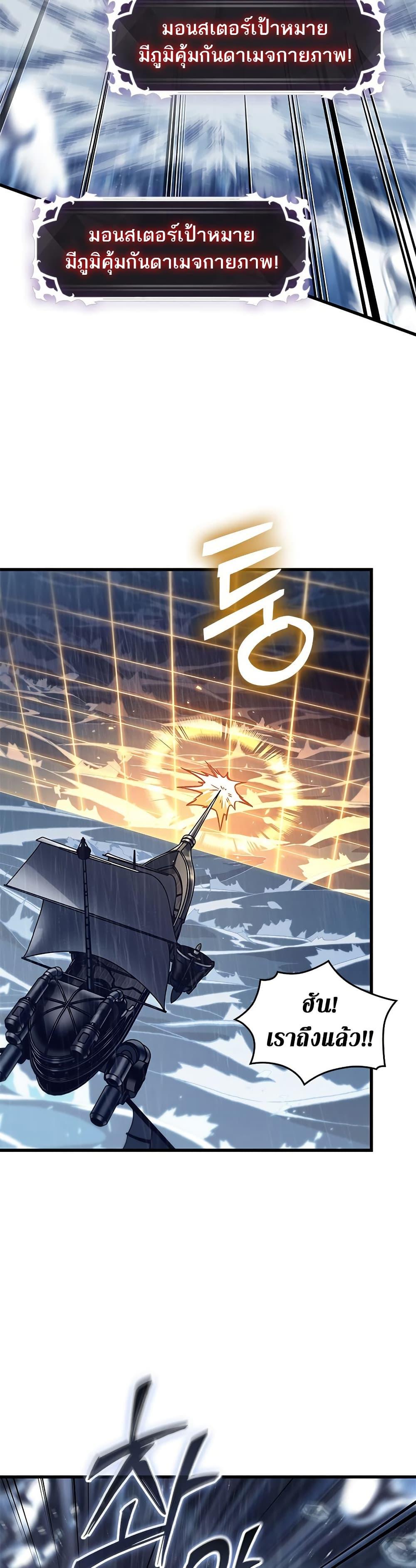 Pick Me Up, Infinite Gacha ตอนที่ 136 page 46