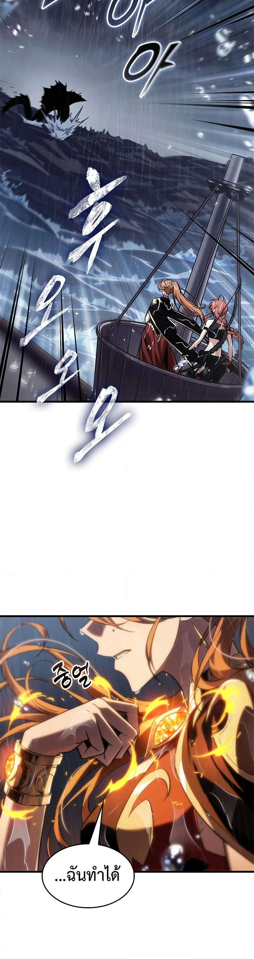 Pick Me Up, Infinite Gacha ตอนที่ 136 page 47