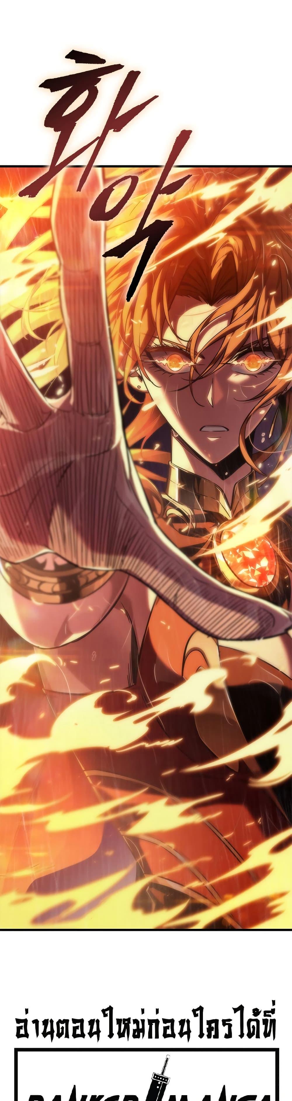 Pick Me Up, Infinite Gacha ตอนที่ 136 page 48