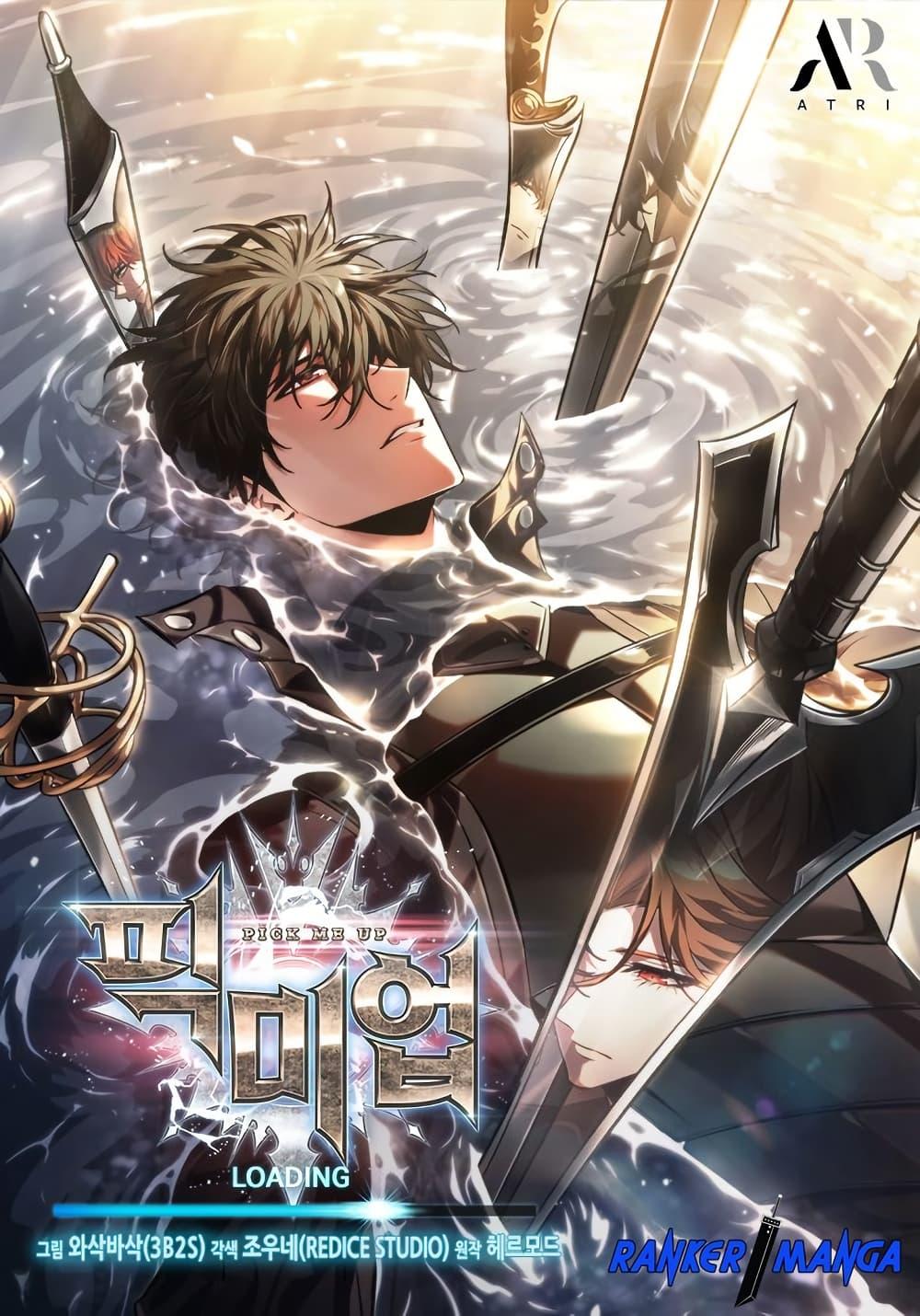 Pick Me Up, Infinite Gacha ตอนที่ 137 page 0