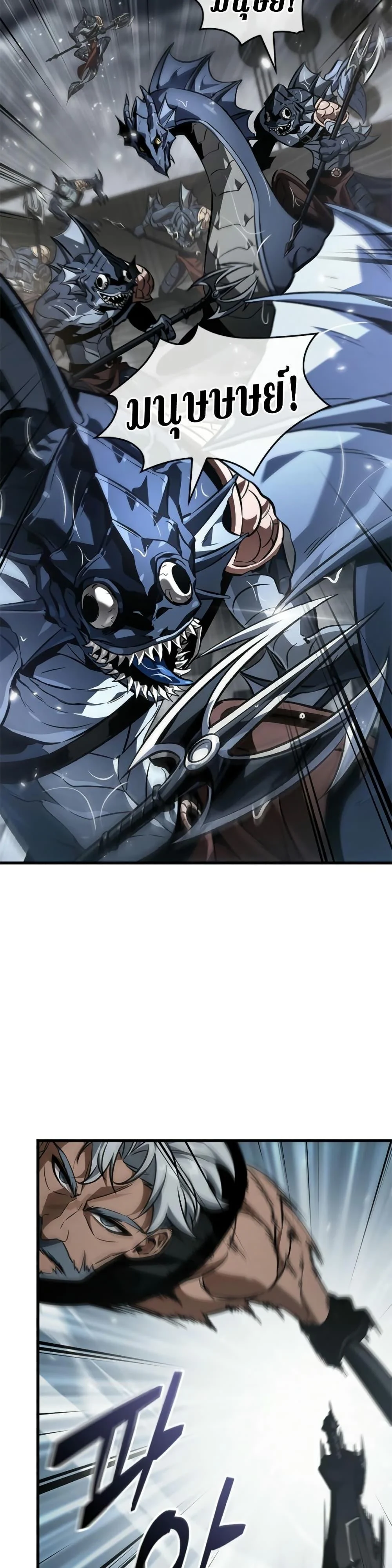 Pick Me Up, Infinite Gacha ตอนที่ 137 page 2