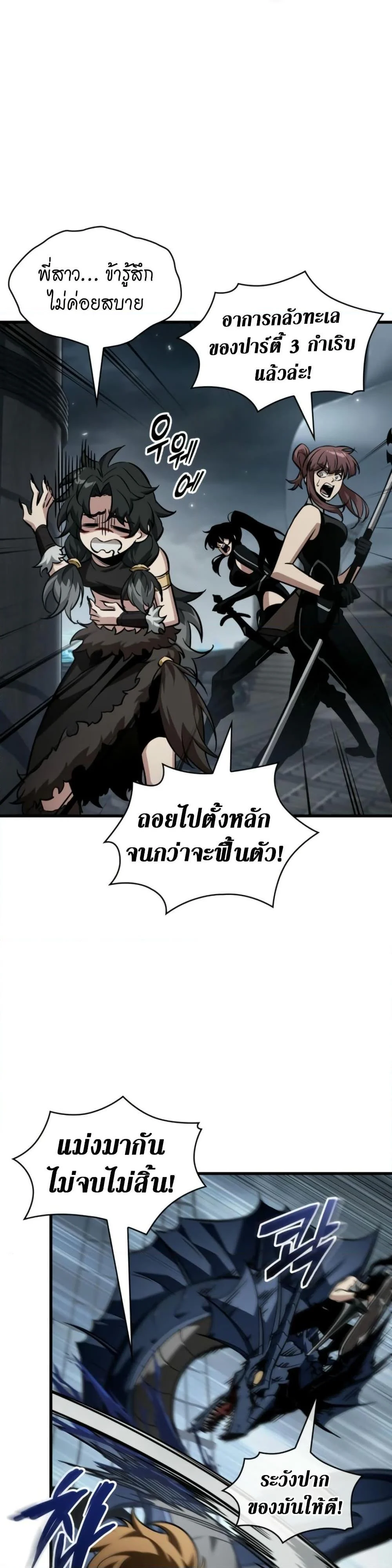 Pick Me Up, Infinite Gacha ตอนที่ 137 page 4
