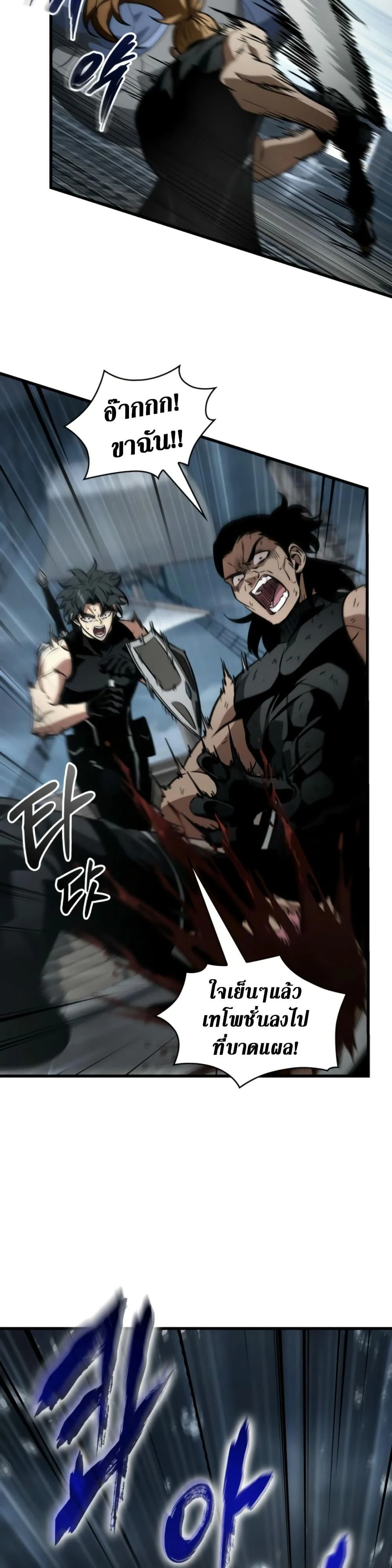 Pick Me Up, Infinite Gacha ตอนที่ 137 page 5